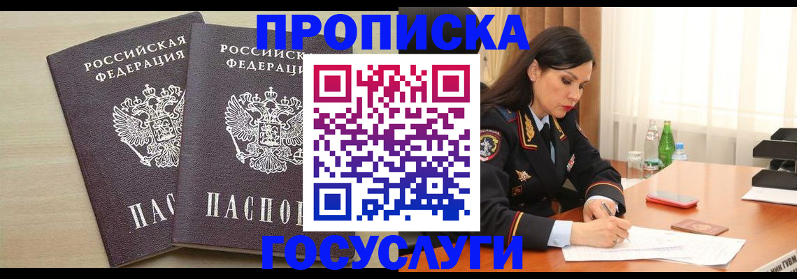 временная регистрация надежно в Калтане